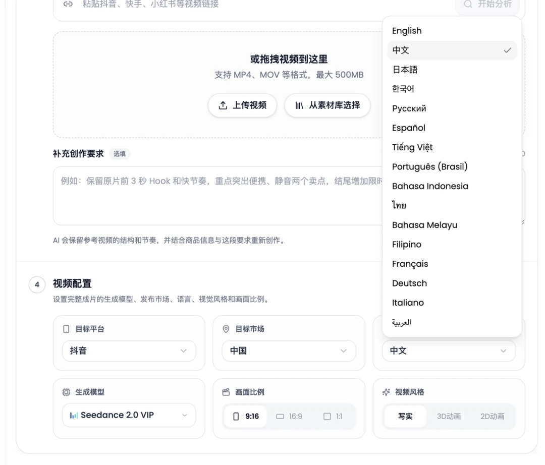 Vibbit 视频语言与画面比例设置界面