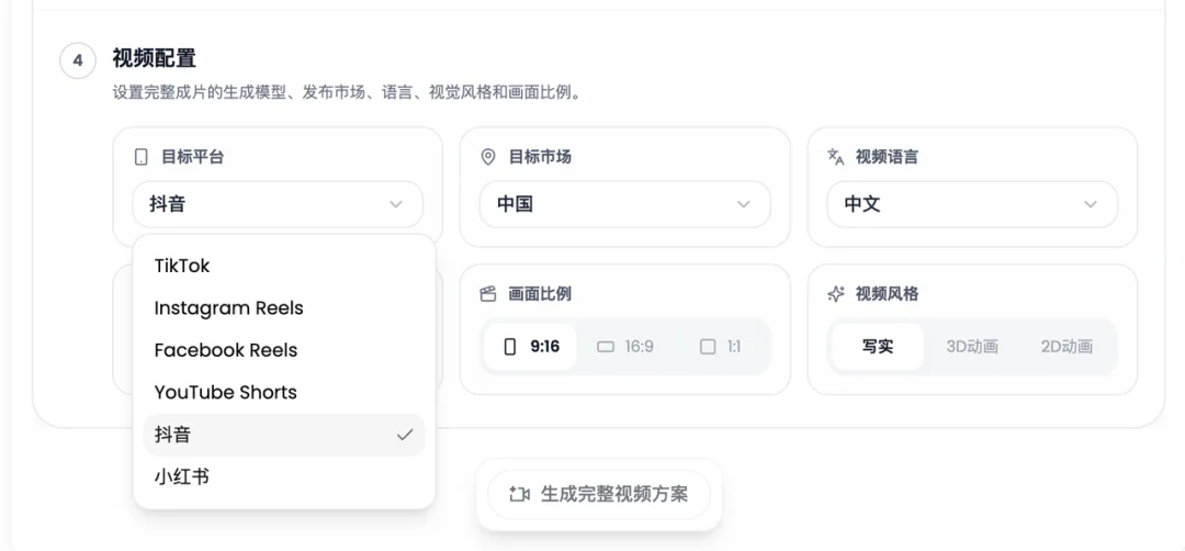 Vibbit 的目标平台、市场、语言与比例设置