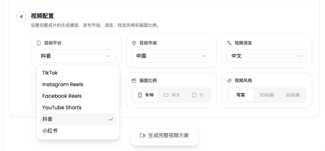Vibbit platform, language, and aspect-ratio settings in the original Chinese interface